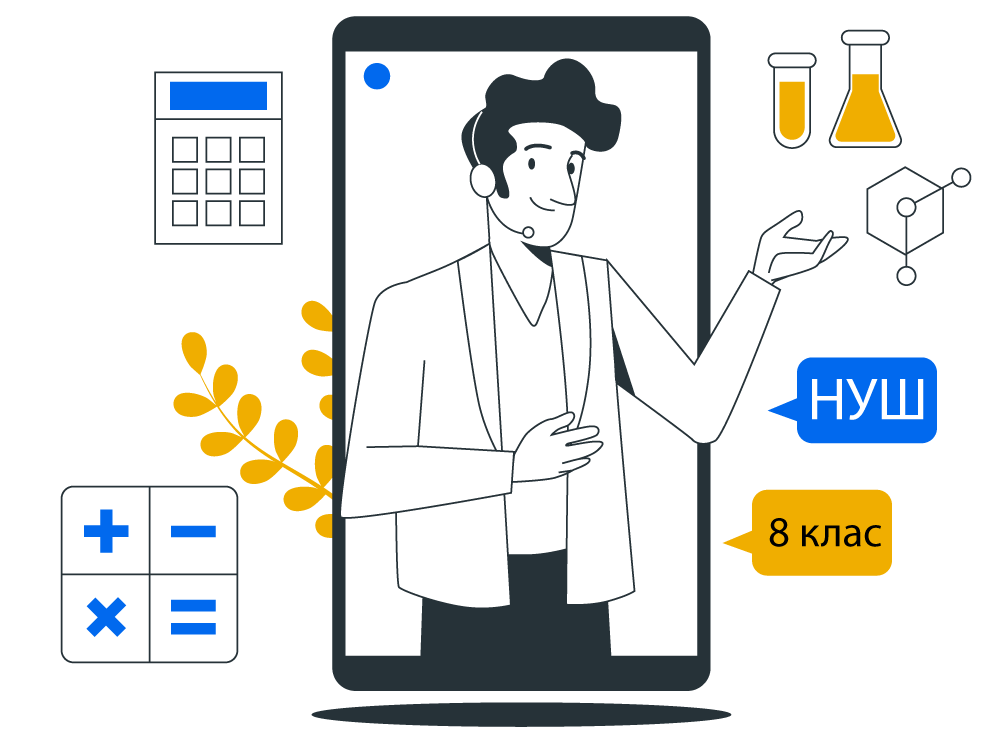 Конференція   8 клас НУШ: організація ефективного навчання